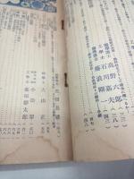 科学知識大正15年9月号（第６巻第９号）