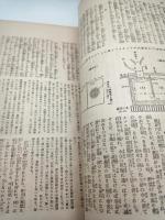 科学知識大正15年9月号（第６巻第９号）
