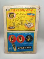 模型とラジオ 1958年6月　