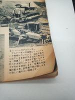 模型とラジオ 1958年6月　