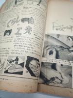 模型とラジオ 1958年7月（第7巻第7号）