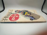子供の科学 昭和40年12月号臨時増刊　決定版スロットレーシングガイド