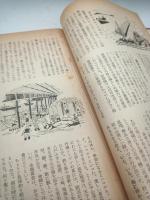 東の国・西の国：新日本風土記
