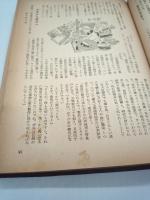 東の国・西の国：新日本風土記