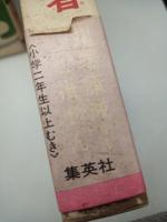 わらしべ長者
