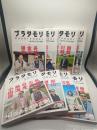 ブラタモリ １巻～18巻　18冊