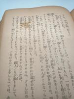 土曜日物語 : 子どものための日本の古典文学