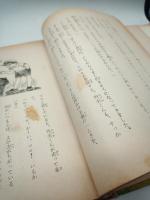 コロの物語 第３集