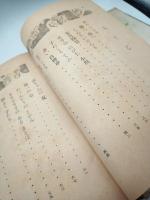 日の光とこども : ひらがな童話