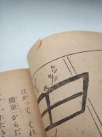 日の光とこども : ひらがな童話