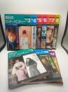 明日のヒットメロデイ ：'新曲情報 　'01 3号10号12号 '02 3～8号　9冊