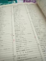 明日のヒットメロデイ ：'新曲情報 　'01 3号10号12号 '02 3～8号　9冊