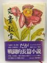 文章教室