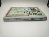 山梨の人と文化 : 明治維新のうねりの中で