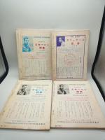 詩人会議 昭和47年7月号，8月号，9月号，12月号，昭和48年2月号、3月号，4月号　7冊