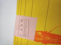 チャップリン名作集. 街の灯,モダン・タイムス