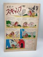ディズニーの国 1961年7月号
