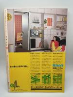 芸術生活 1975年8月号　特集：日本の悲恋伝説