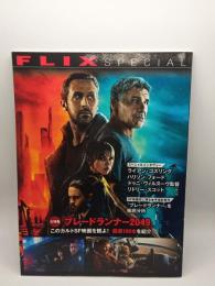 FRIX SPECIAL 　大特集：『ブレードランナー2049』このカルトSF映画を観よ！厳選100本を紹介