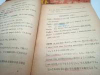 ラジオテキスト英語会話　No27/No28/No33/No34/No35　５冊