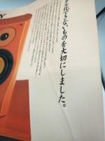 私にも手が届く輸入家具のすべて　’９７年版