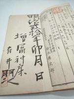 九星人相善悪方位早繰