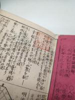 九星人相善悪方位早繰