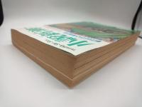 小説新潮　１９９８．７　創刊６５０号記念　名作短篇特集