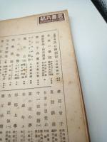 アグネス・ベルナウエル　（岩波文庫）