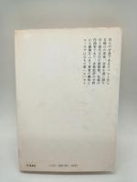 ロベルトの日曜日　（中公文庫）