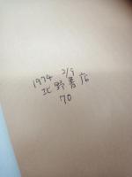 旋風　（新潮文庫）