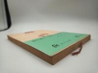 我が愛する詩人の伝記　（角川文庫）