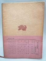 二重の誤解　（角川文庫）