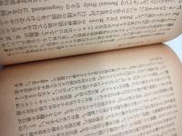 芥川龍之介の藝術と生涯　（市民文庫）