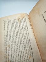 日本随筆大成　第三期第十巻　鹽尻　下巻