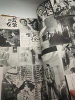 国際文化画報 1950年４～8月号 1951年8月号