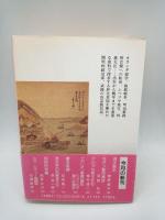 榎本武揚