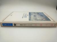 苦い蜜月 : 短篇集1
