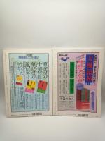 NHK文化セミナー「漢詩をよむ」四季の詩 1992年4月～1993年3月