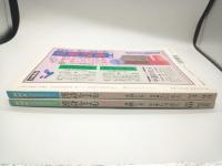 NHK文化セミナー「漢詩をよむ」四季の詩 1992年4月～1993年3月