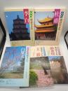 NHK漢詩を読む　1988年4月～1989年10月「李白」「杜甫」「白楽天」1990年4月～1991年3月「王維」「蘇東坡」　5冊