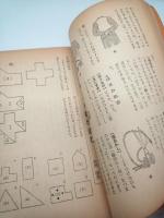 バンビ・ブック ；Ｘマスお正月ゲームなんでも号
