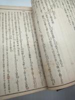 言海 縮刷