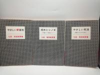 坂田栄男碁の本 ①やさしい碁の打ち方④やさしい定石⑤やさしい手筋⑥やさしい死活⑦やさしい新定石⑧攻めとシノギ