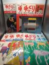 月刊手づくり　1975年9月号～1976年9月号（通巻No.41～53）
