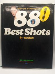 写真上達法：88Best Shots by Kodak