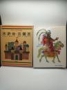 世界の名作図書館 41　水滸伝・三国志