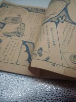 四年の学習 十二月号付録 たのしい科学教室