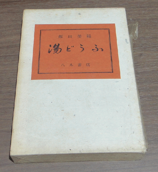 入門経済学 | 嶋村 絋輝 |本 | 通販 | Amazon