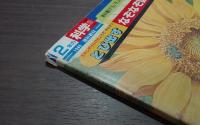 とび出すなぞなぞ図かん　2年の科学